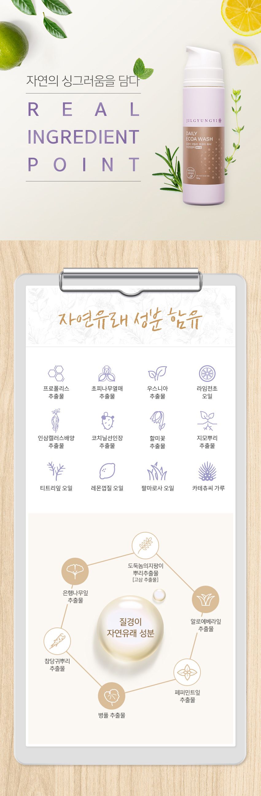 [질경이] [무료체험 본품1병 포함] 질경이 에코아워시 폼(150g) 7개 + 페미닌티슈 라이트(10매입) 8개