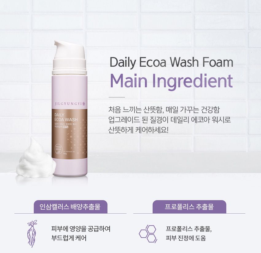 [질경이] [무료체험 본품1병 포함] 질경이 에코아워시 폼(150g) 7개 + 페미닌티슈 라이트(10매입) 8개