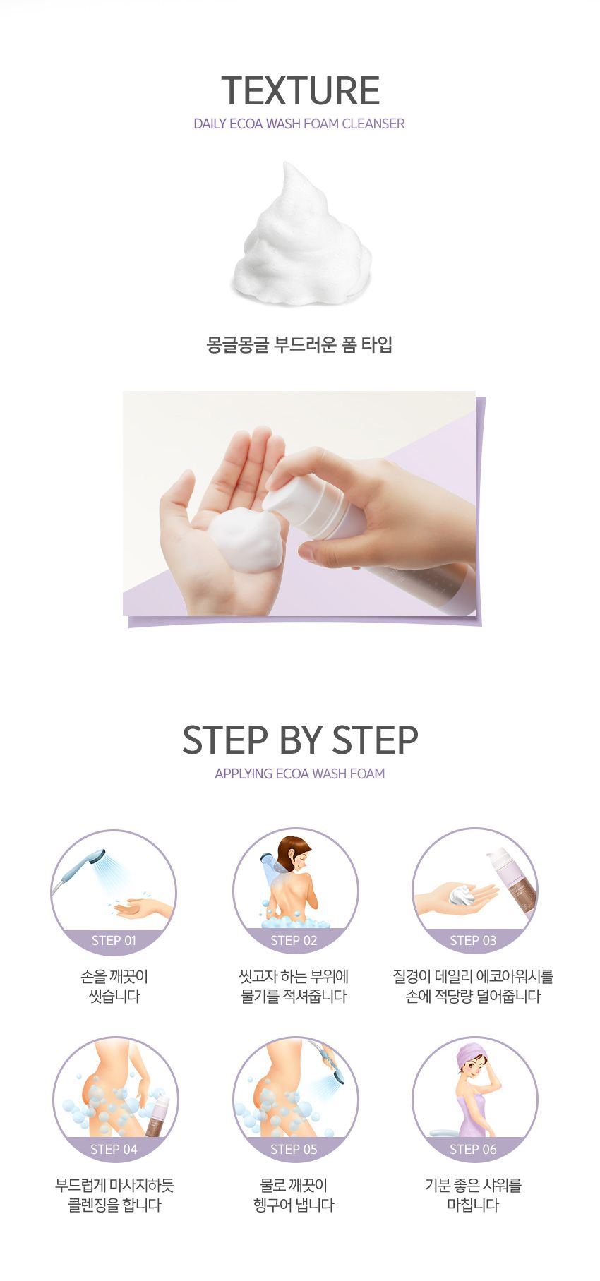 [질경이] [무료체험 본품1병 포함] 질경이 에코아워시 폼(150g) 7개 + 페미닌티슈 라이트(10매입) 8개