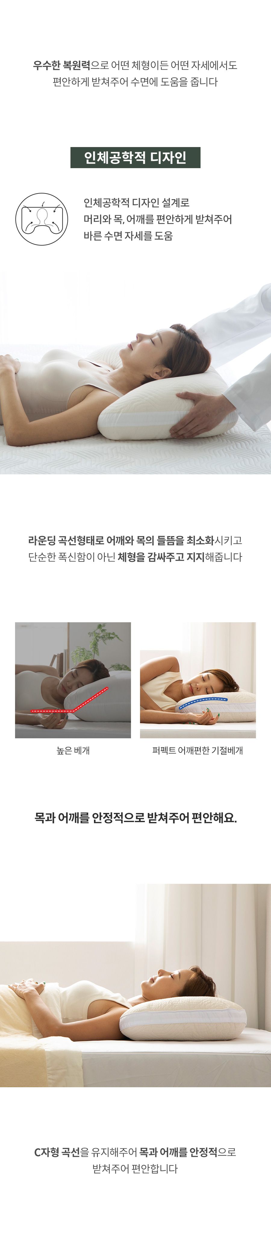 [기절베개][베개4개세트]퍼펙트 어깨편한 기절베개