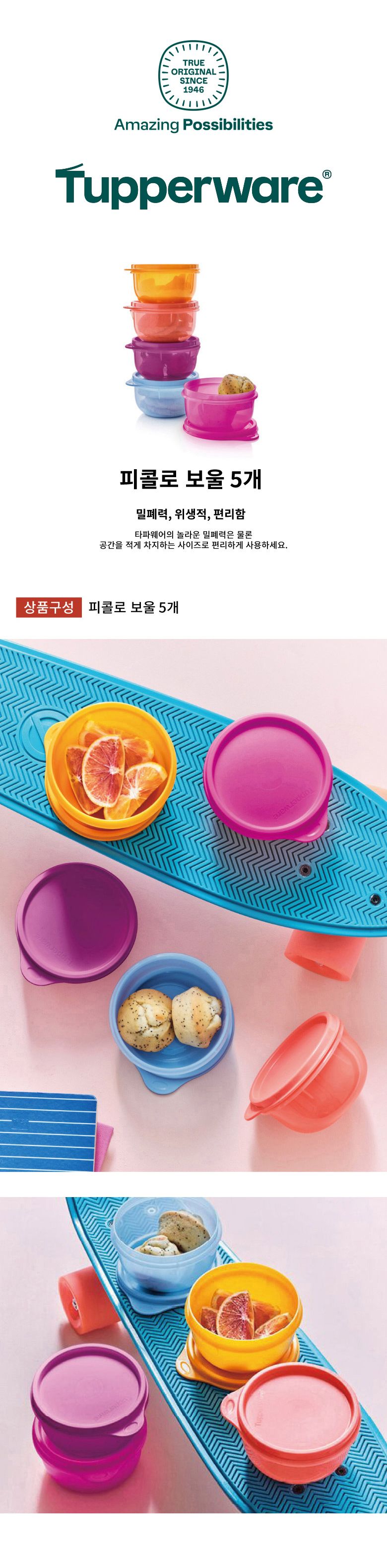타파웨어 슈퍼소닉 미니 차퍼세트