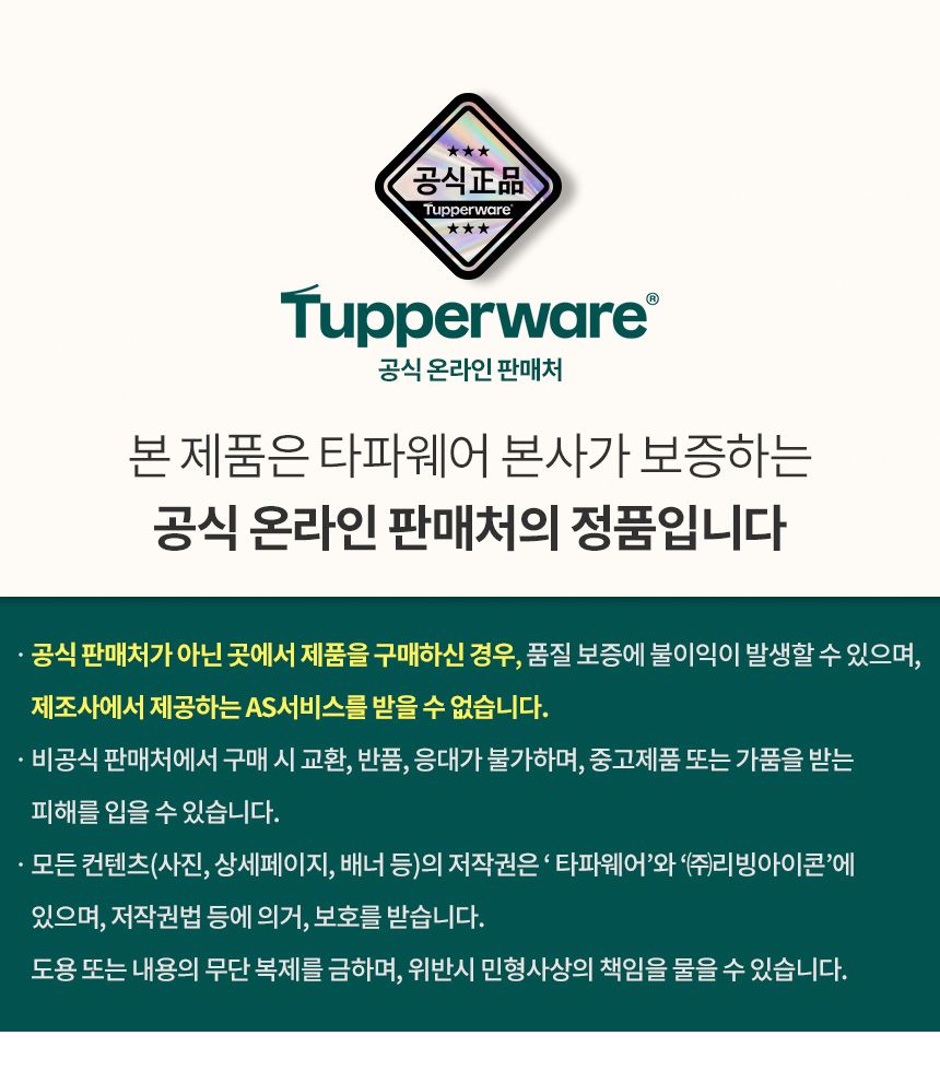 타파웨어 슈퍼소닉 미니 차퍼세트
