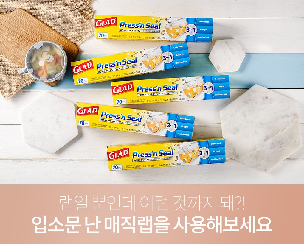 글래드 매직랩 홈콜렉션 일반형 12박스 (21.6m*30cm)