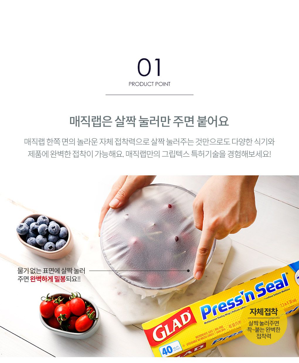 글래드 매직랩 홈콜렉션 일반형 12박스 (21.6m*30cm)