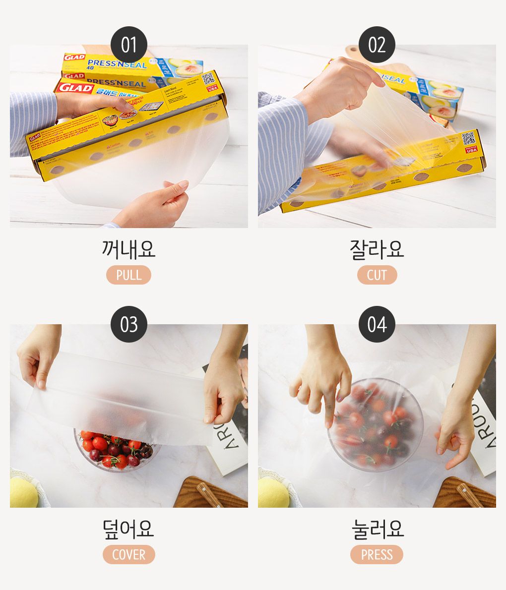 글래드 매직랩 홈콜렉션 일반형 12박스 (21.6m*30cm)