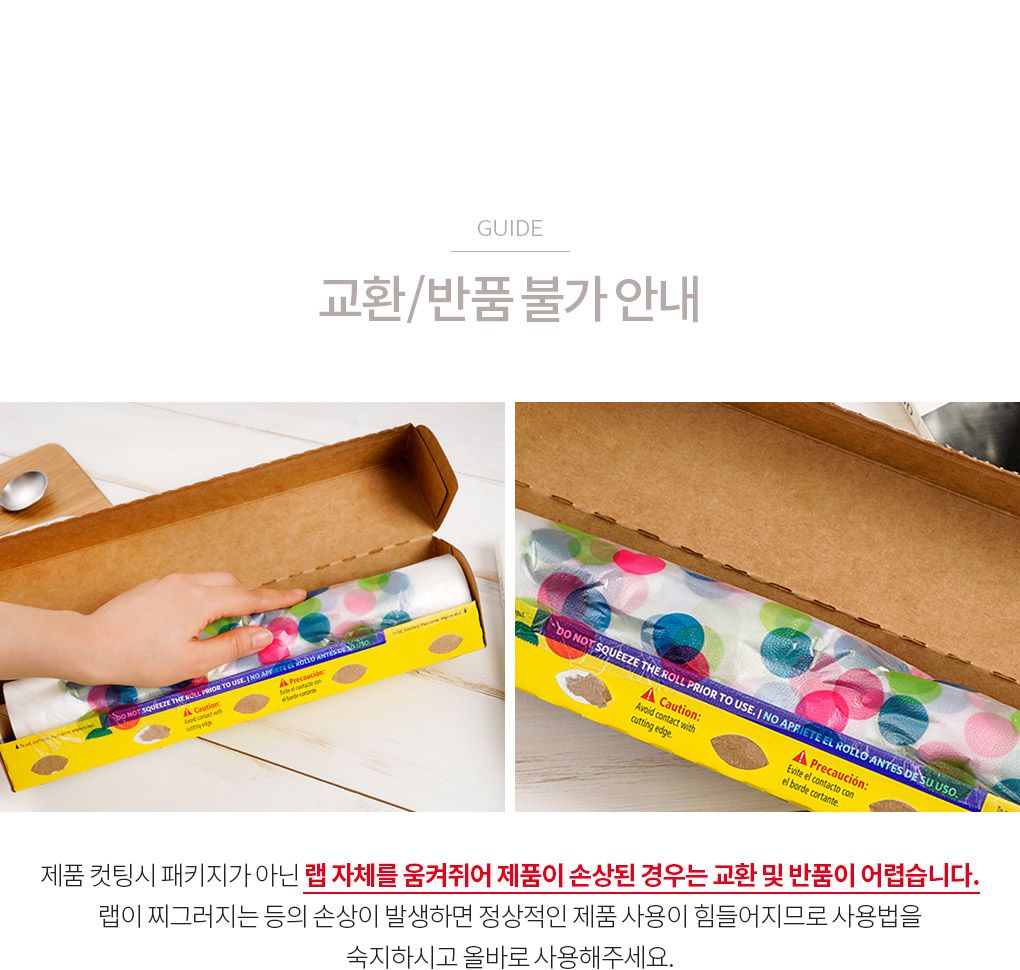 글래드 매직랩 홈콜렉션 일반형 12박스 (21.6m*30cm)