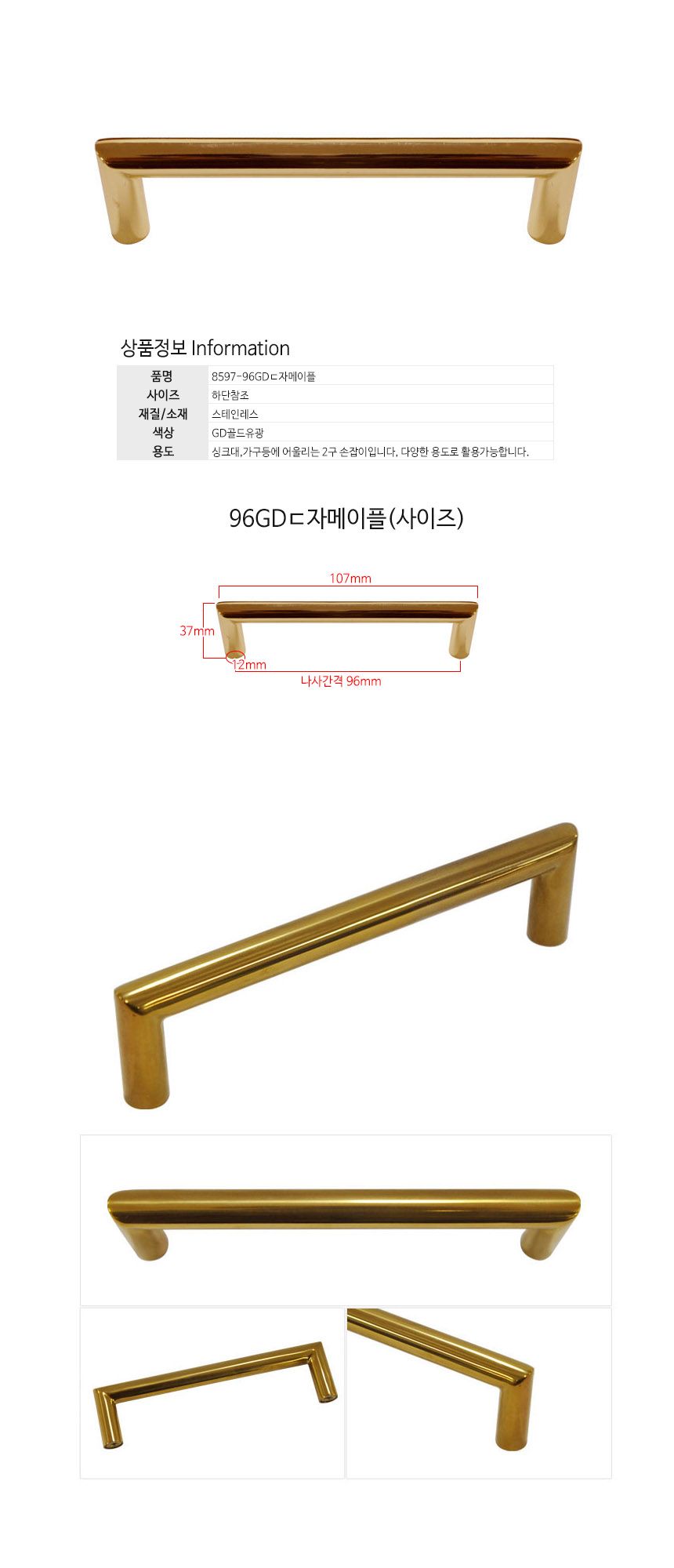 (옵션 8597-96GDㄷ자메이플)골드 가구손잡이 ㄷ자메이플 장식장손잡이 2구손잡이 싱크대손잡이 예쁜가구손