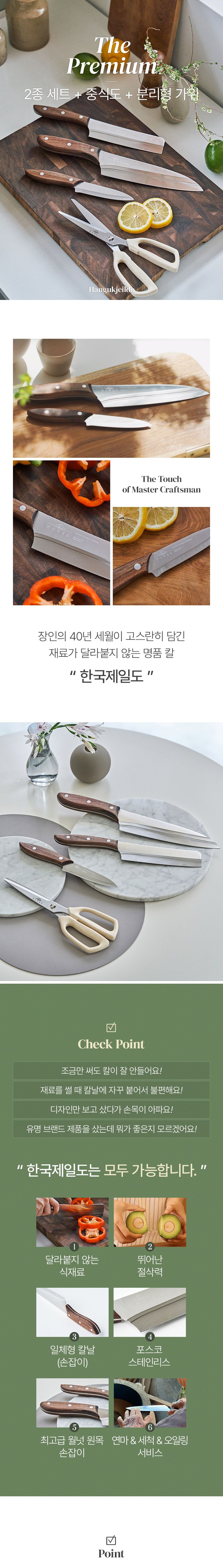 [카드 5%할인][아쇼라] THE PREMIUM 한국제일도 4종 세트  