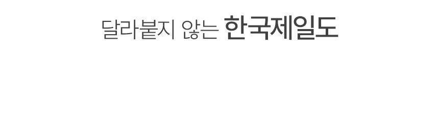 [카드 5%할인][아쇼라] THE PREMIUM 한국제일도 4종 세트  