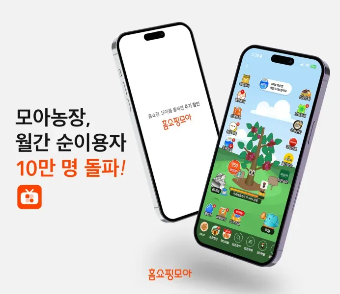 홈쇼핑모아, 앱 내 미니게임 ‘모아농장’ 월 이용자 10만 명 돌파