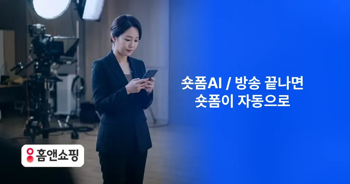 방송 영상으로 숏폼을 자동으로 만들 수 있을까? 