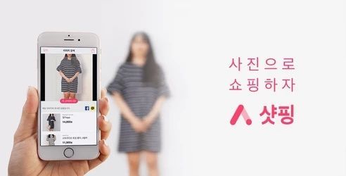 버즈니, 이미지 인식 기반 쇼핑 앱 ‘샷핑’ 출시