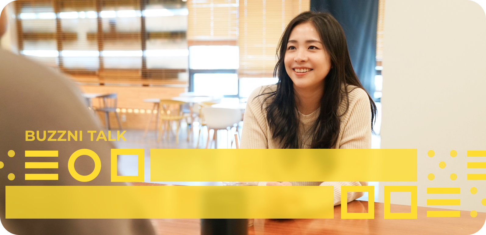 버즈니 인사 담당자가 말하는 면접 체크 리스트