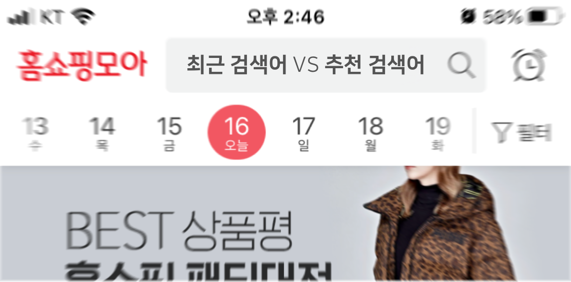 상식적인 가설이 실제 데이터 앞에서 무기력해진 A/B테스트 3가지