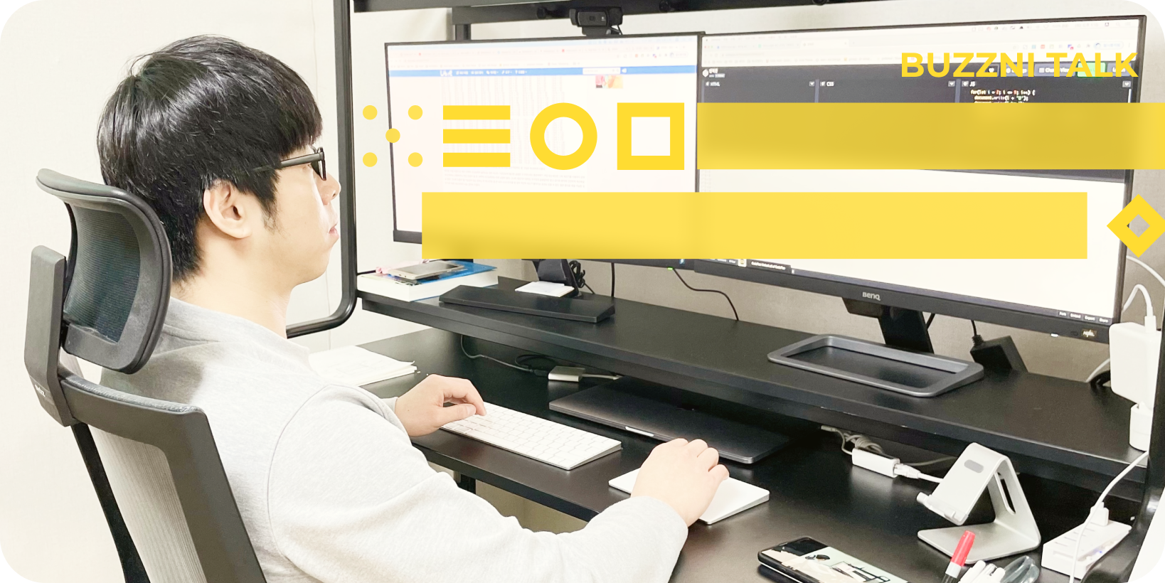 우리 엄마도 10초 안에 모바일로 홈쇼핑 구매, 버즈니 프론트엔드 엔지니어링 챕터