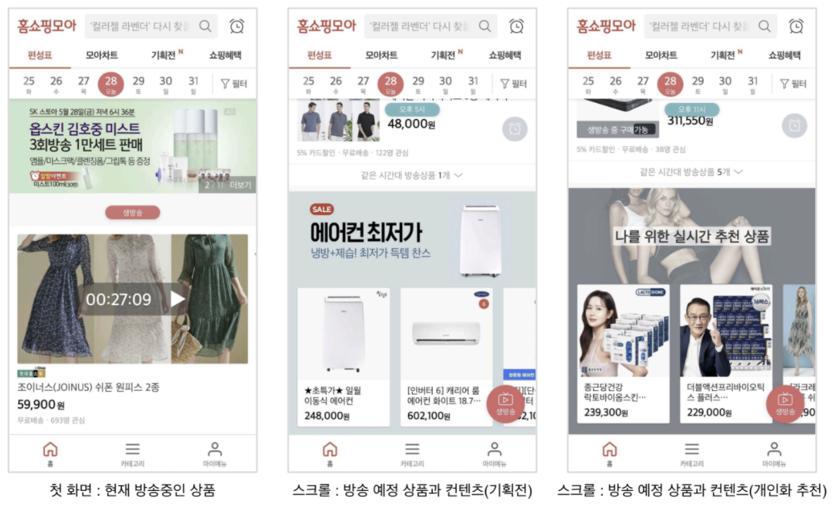 이커머스에서 추천 서비스 잘하기 <2편>