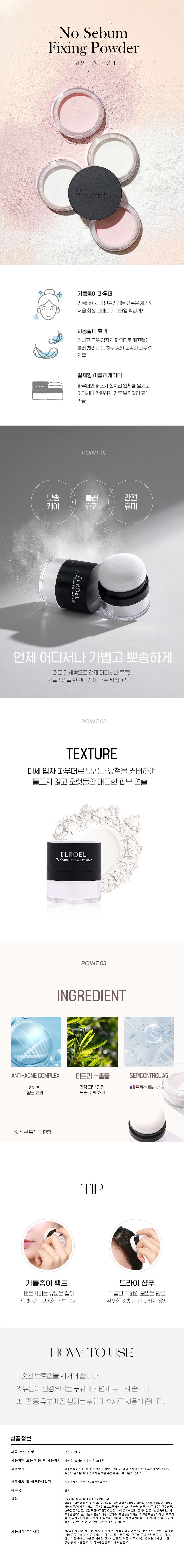 피지 잡는 노세범 픽싱 파우더 7.7g