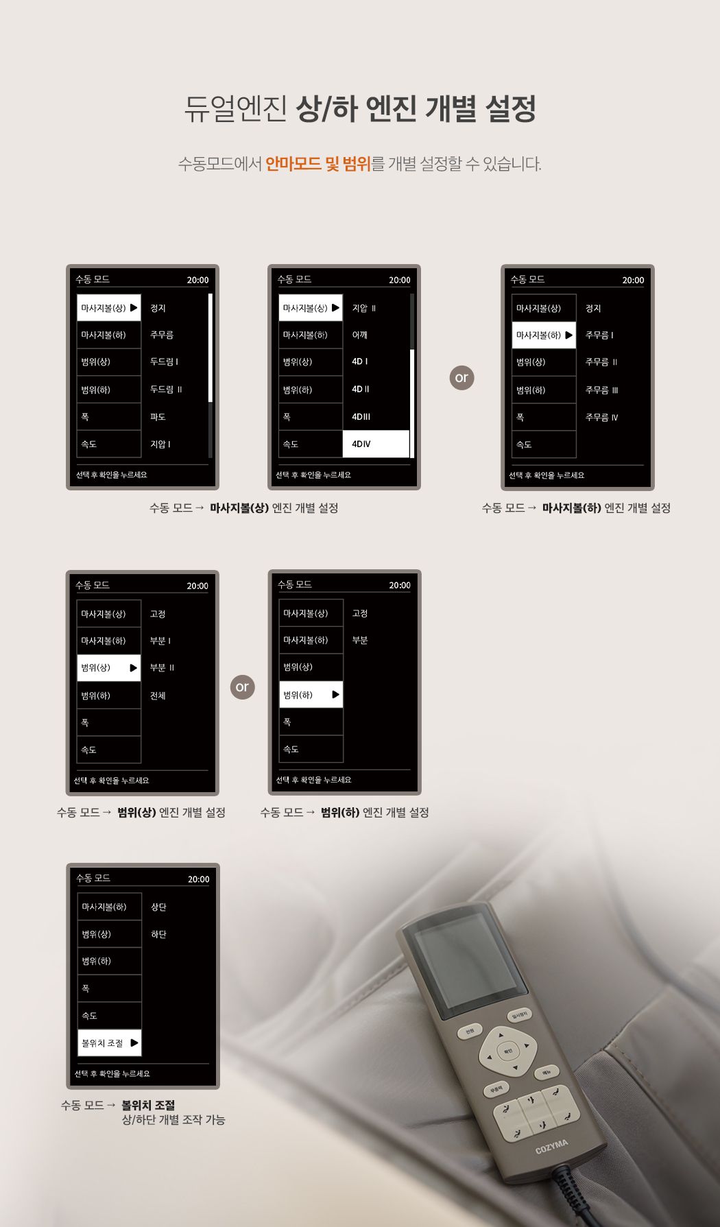 [방송에서만] 2023 최신상 코지마 안마의자 코지더블 (CMC-A309) + 사은품 3종 세트