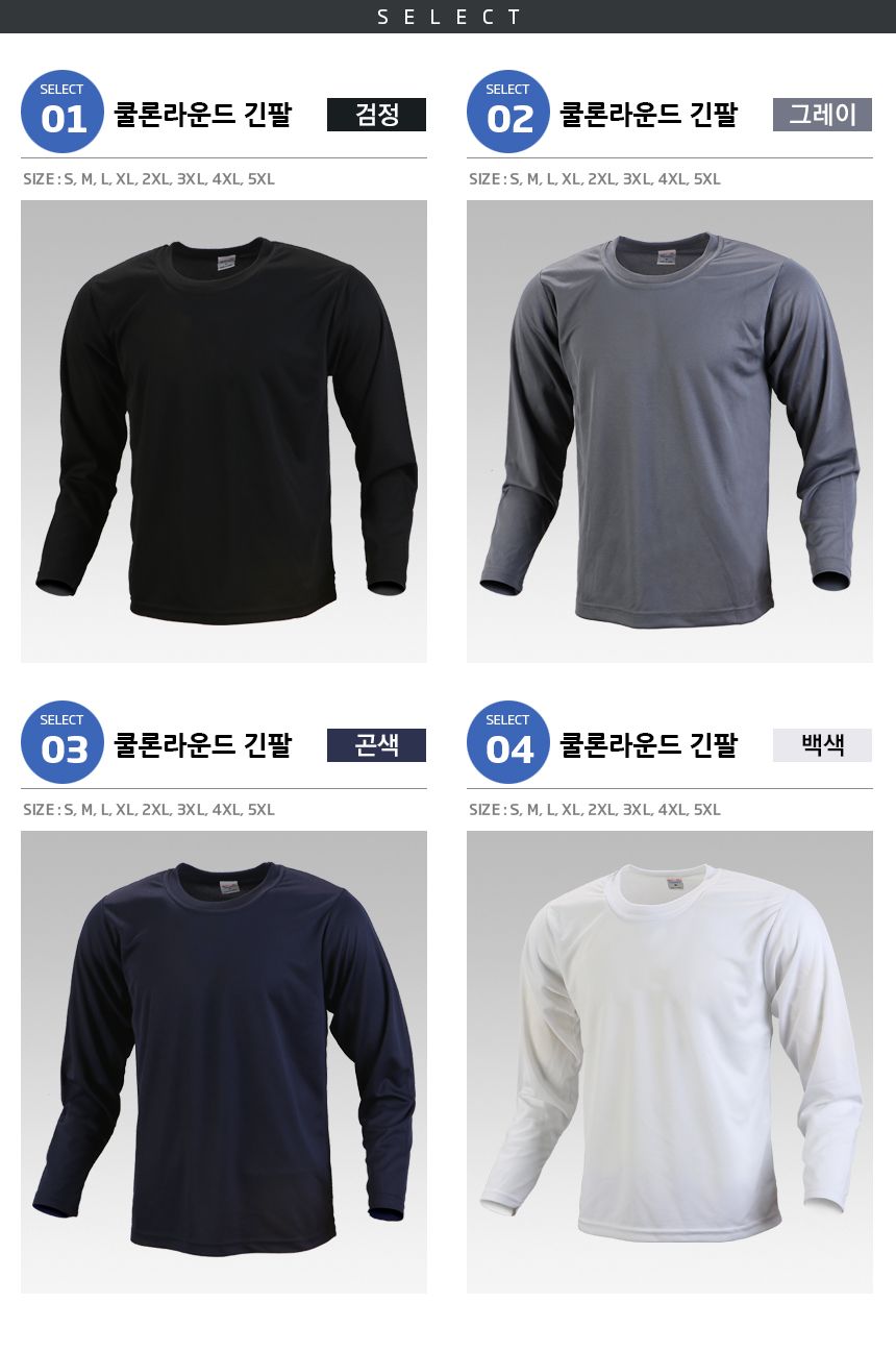 긴팔티 긴팔 쿨티 반팔 기념일 단체
