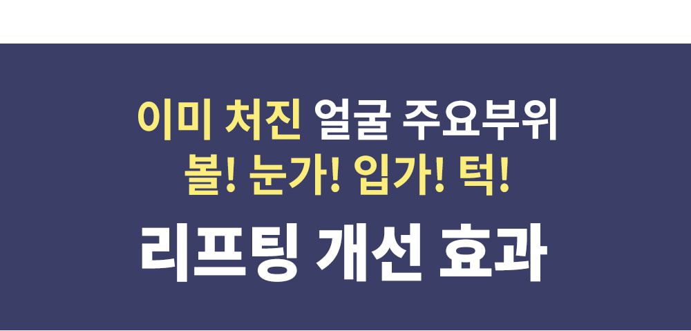 웰라쥬 최신상 리프팅 크림 런칭. [웰라쥬] 프로리프팅 크림 기본 패키지