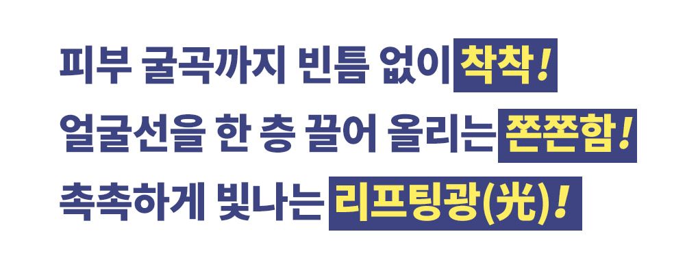 웰라쥬 최신상 리프팅 크림 런칭. [웰라쥬] 프로리프팅 크림 기본 패키지