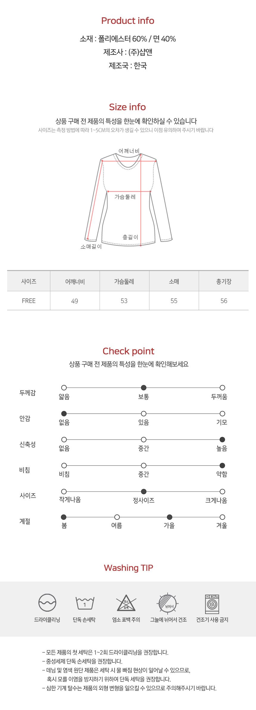레터링 국산 라운드 루즈핏 맨투맨 티셔츠 DAI-WSH-1087