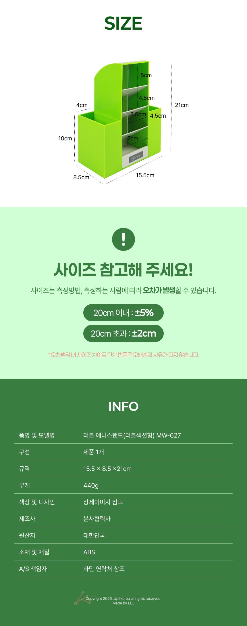 500320 더블 애니스탠드(더블섹션형) MW-627
