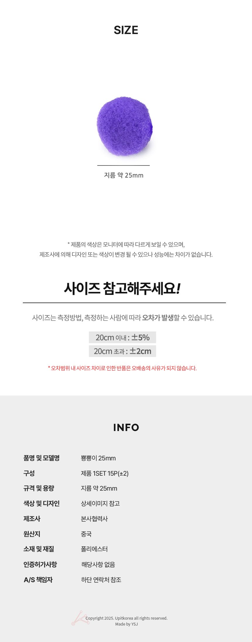 [아우트66]뿅뿅이 생활잡화 25mm 흰색