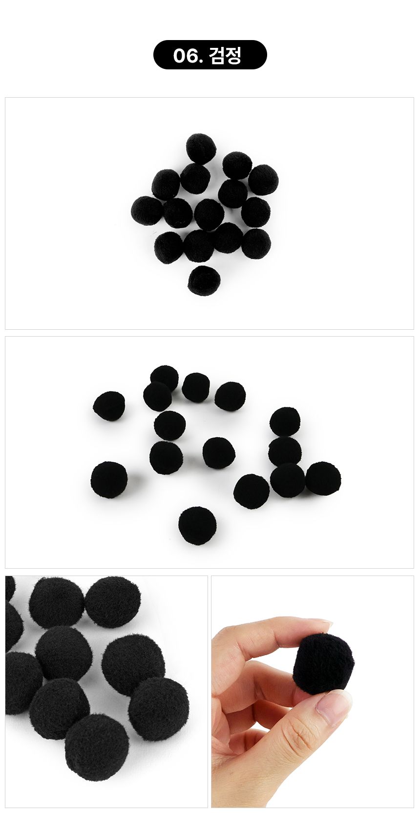 [아우트66]뿅뿅이 생활잡화 25mm 흰색