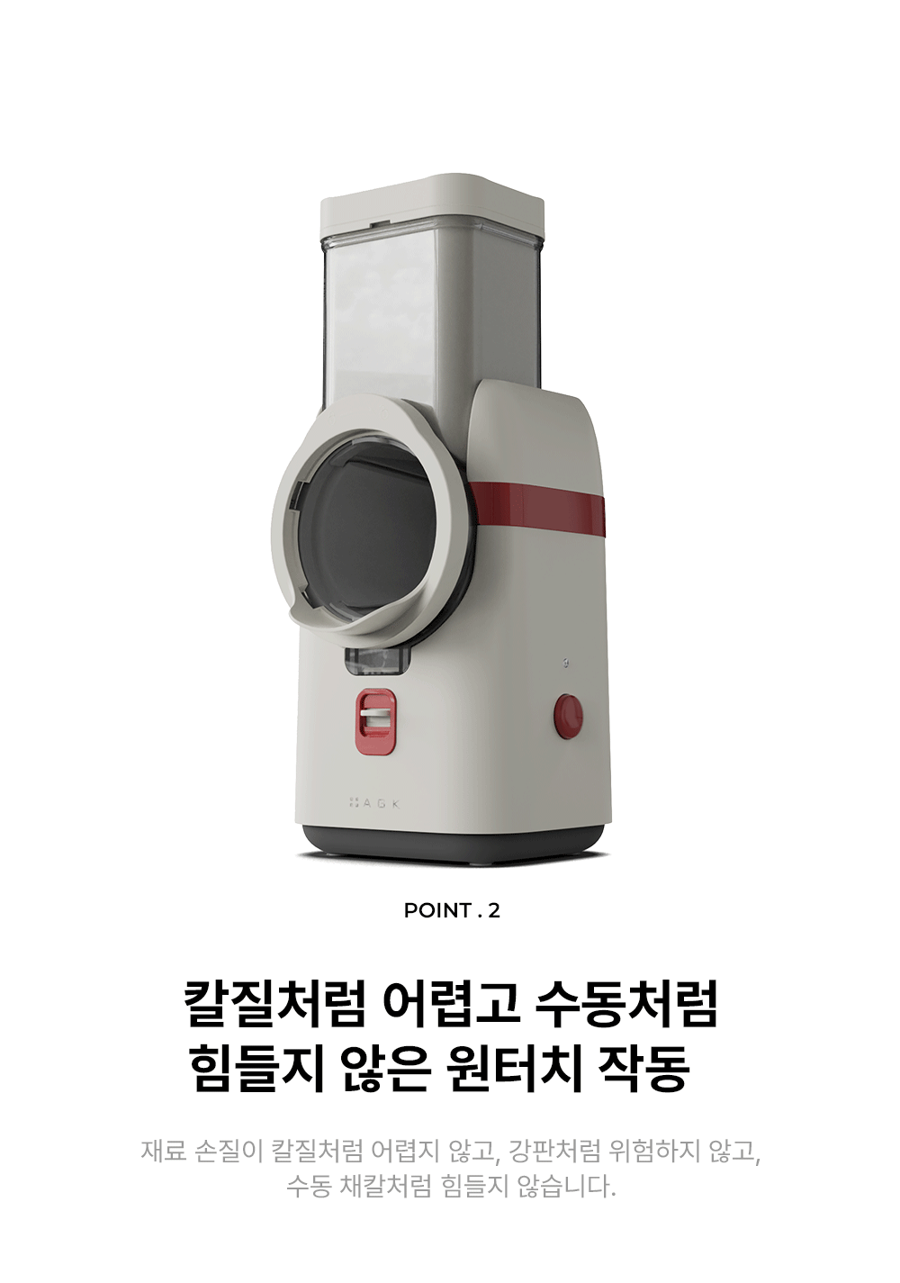 [방송에서만] AGK 오토 슬라이서 전동채칼, 사은품 퀸나 멀티포트