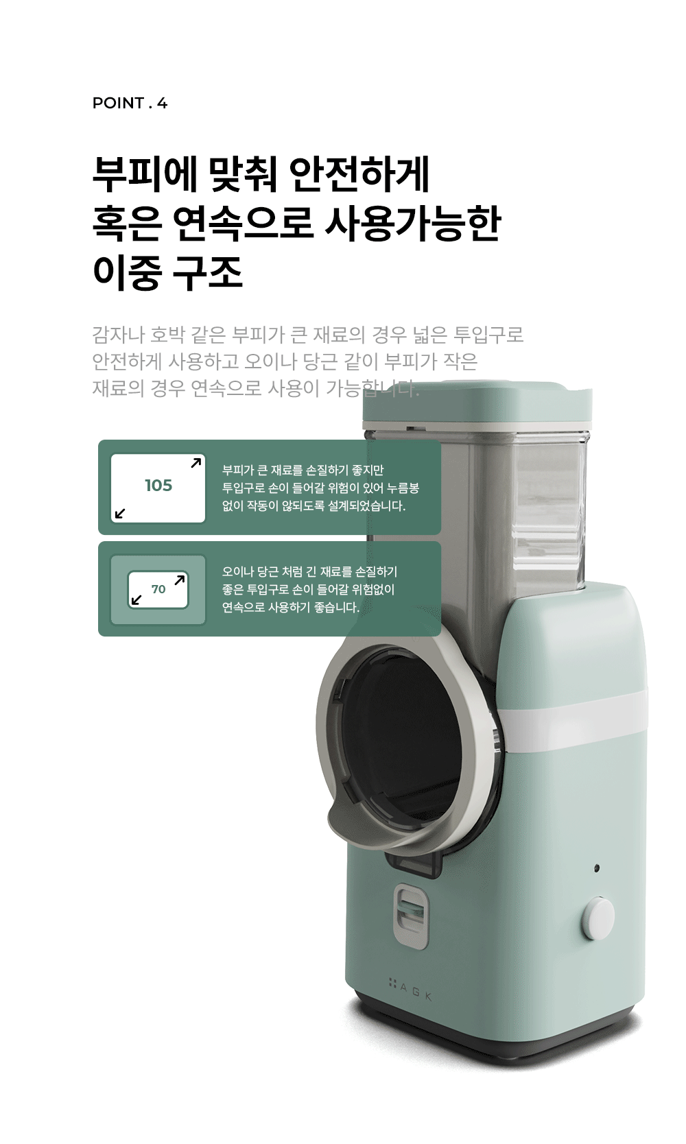 [방송에서만] AGK 오토 슬라이서 전동채칼, 사은품 퀸나 멀티포트