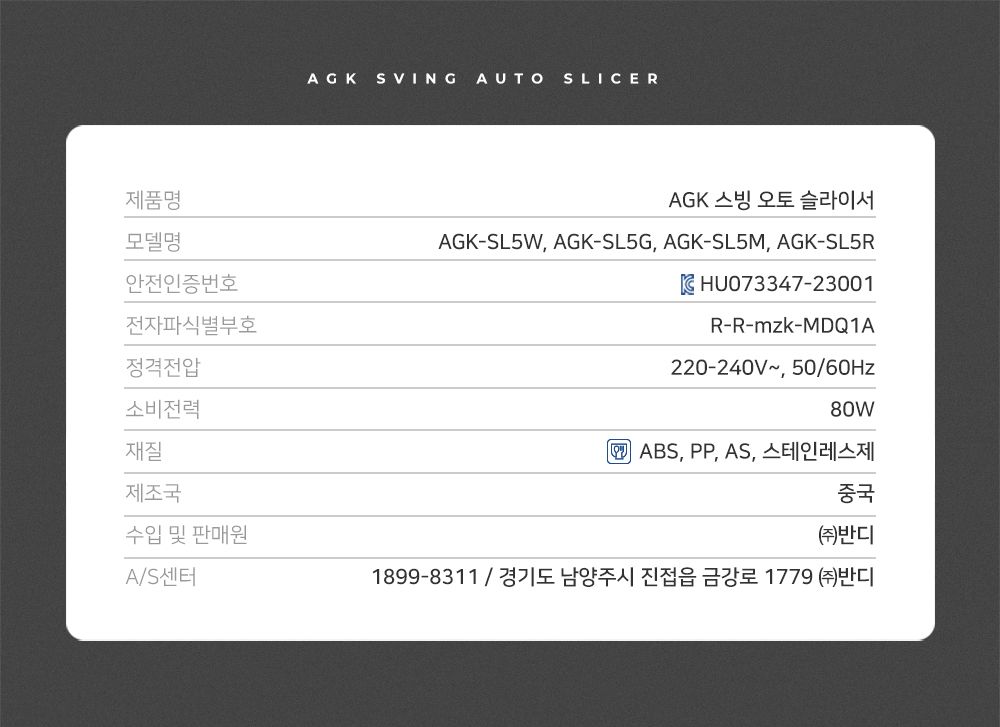 [방송에서만] AGK 오토 슬라이서 전동채칼, 사은품 퀸나 멀티포트
