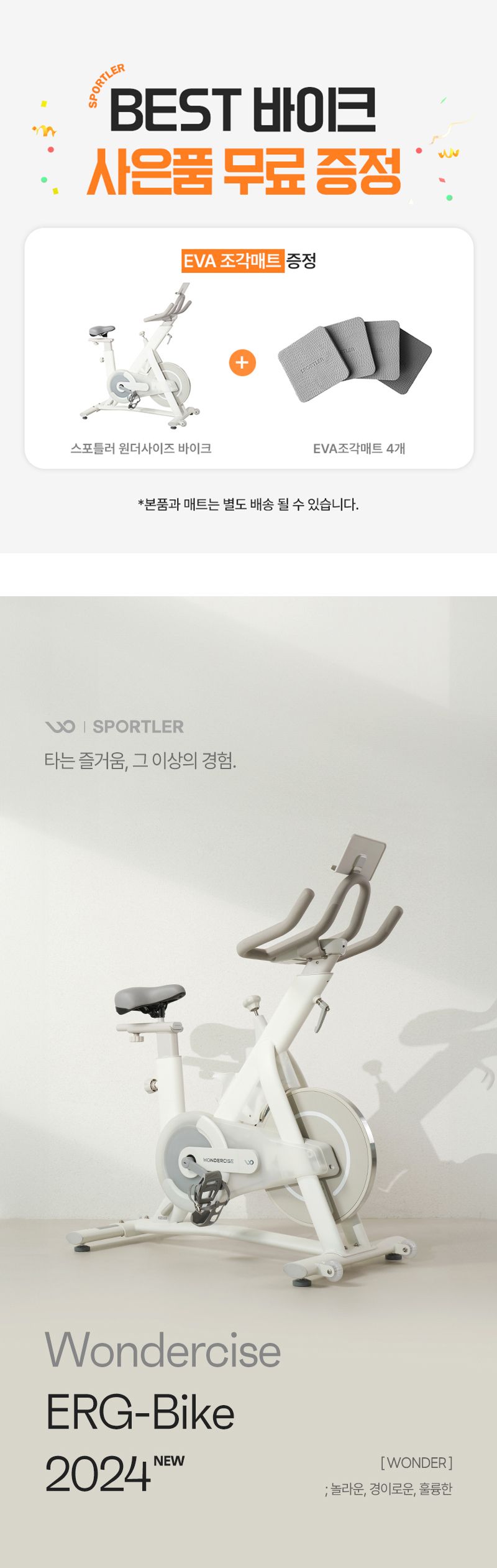 ERG 원더사이즈 스피닝 실내 자전거 사이클 스핀바이크 야핏 즈위프트 헬스 게임