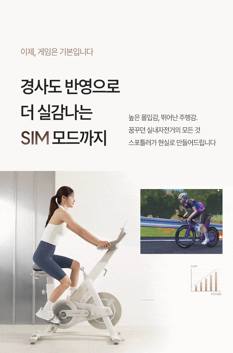 ERG 원더사이즈 스피닝 실내 자전거 사이클 스핀바이크 야핏 즈위프트 헬스 게임