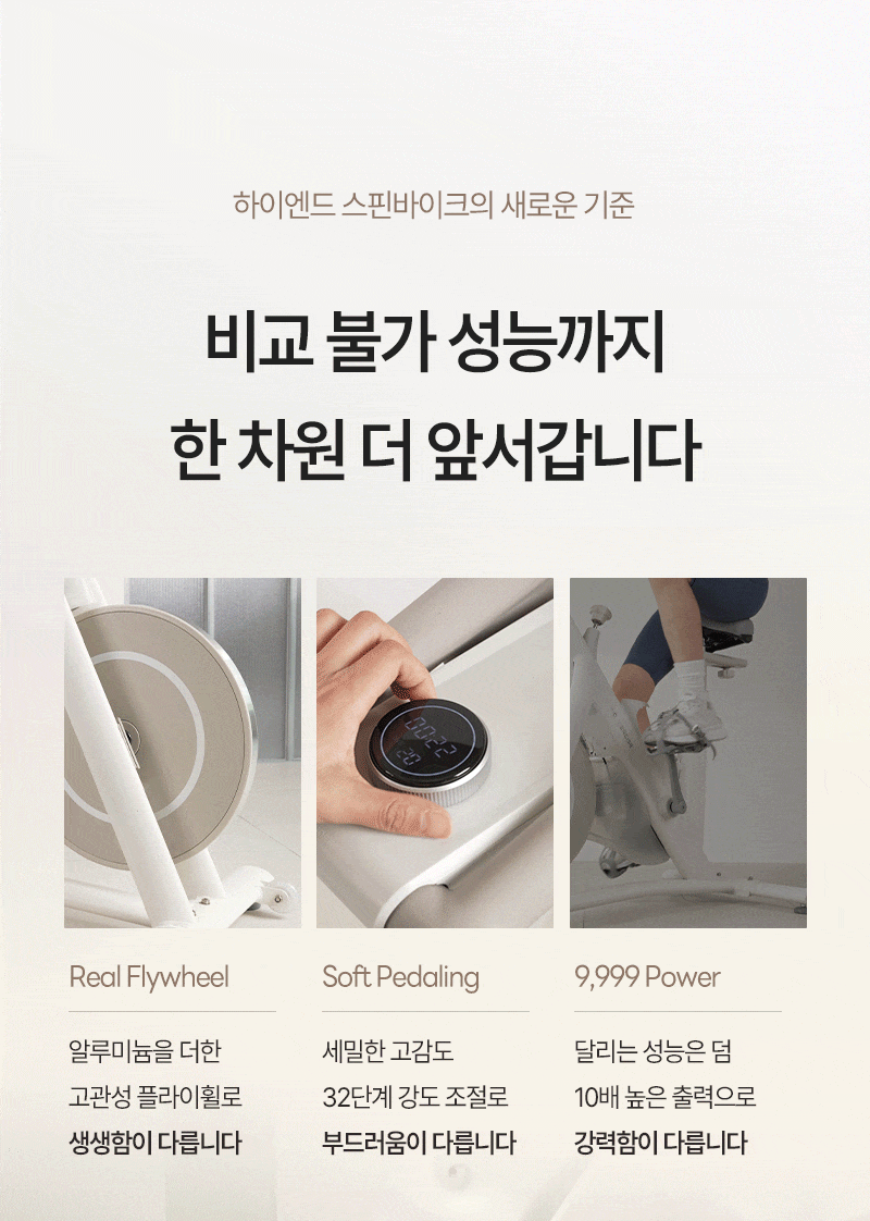 ERG 원더사이즈 스피닝 실내 자전거 사이클 스핀바이크 야핏 즈위프트 헬스 게임