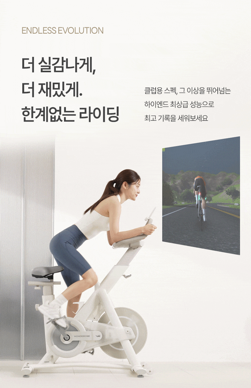 ERG 원더사이즈 스피닝 실내 자전거 사이클 스핀바이크 야핏 즈위프트 헬스 게임