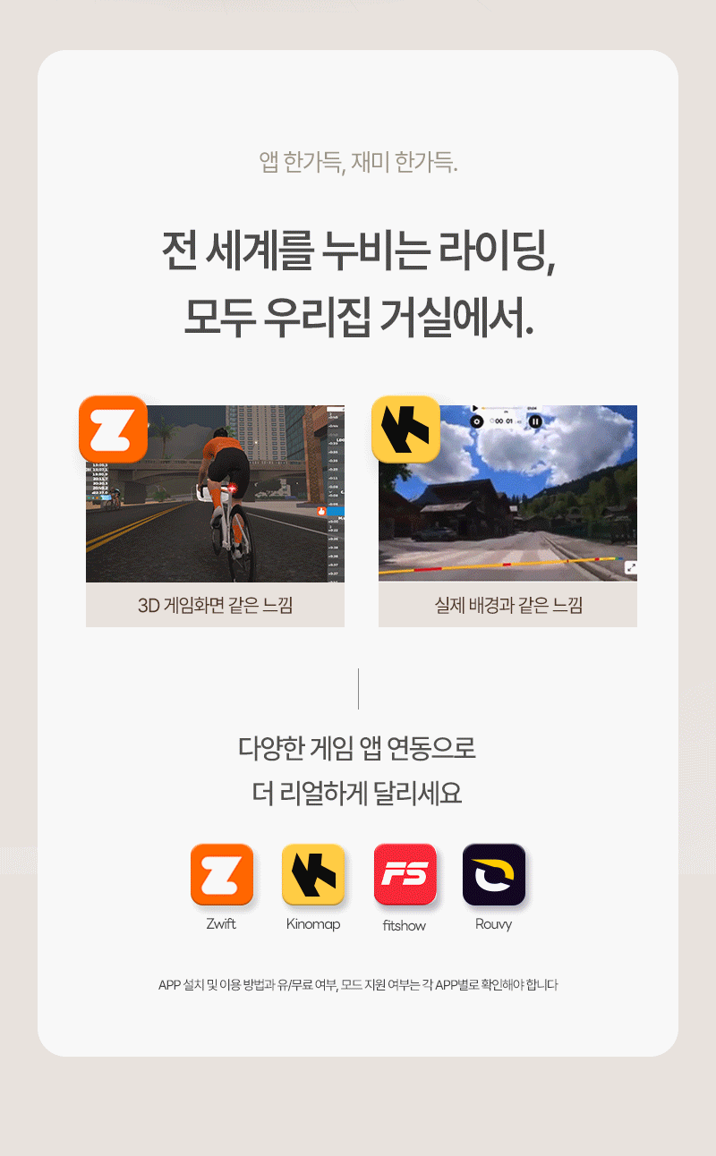 ERG 원더사이즈 스피닝 실내 자전거 사이클 스핀바이크 야핏 즈위프트 헬스 게임