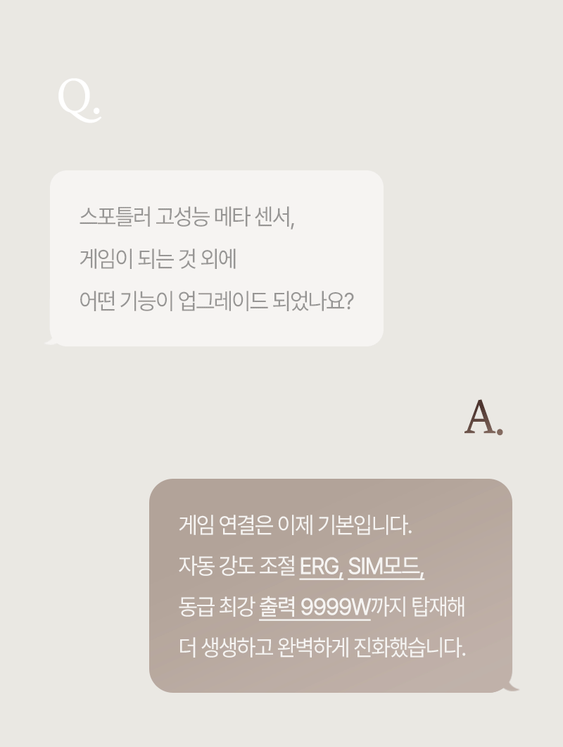 ERG 원더사이즈 스피닝 실내 자전거 사이클 스핀바이크 야핏 즈위프트 헬스 게임