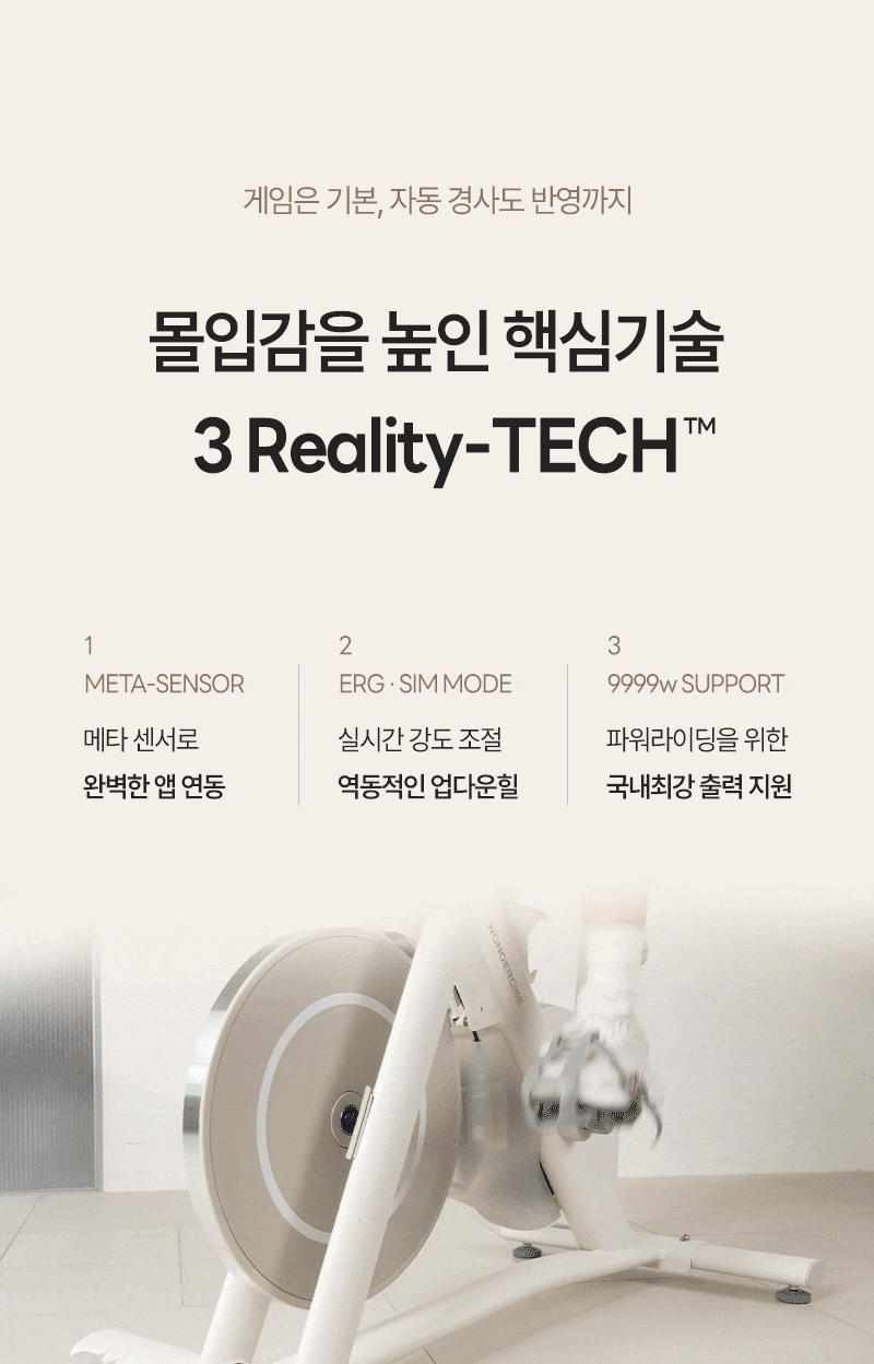 ERG 원더사이즈 스피닝 실내 자전거 사이클 스핀바이크 야핏 즈위프트 헬스 게임