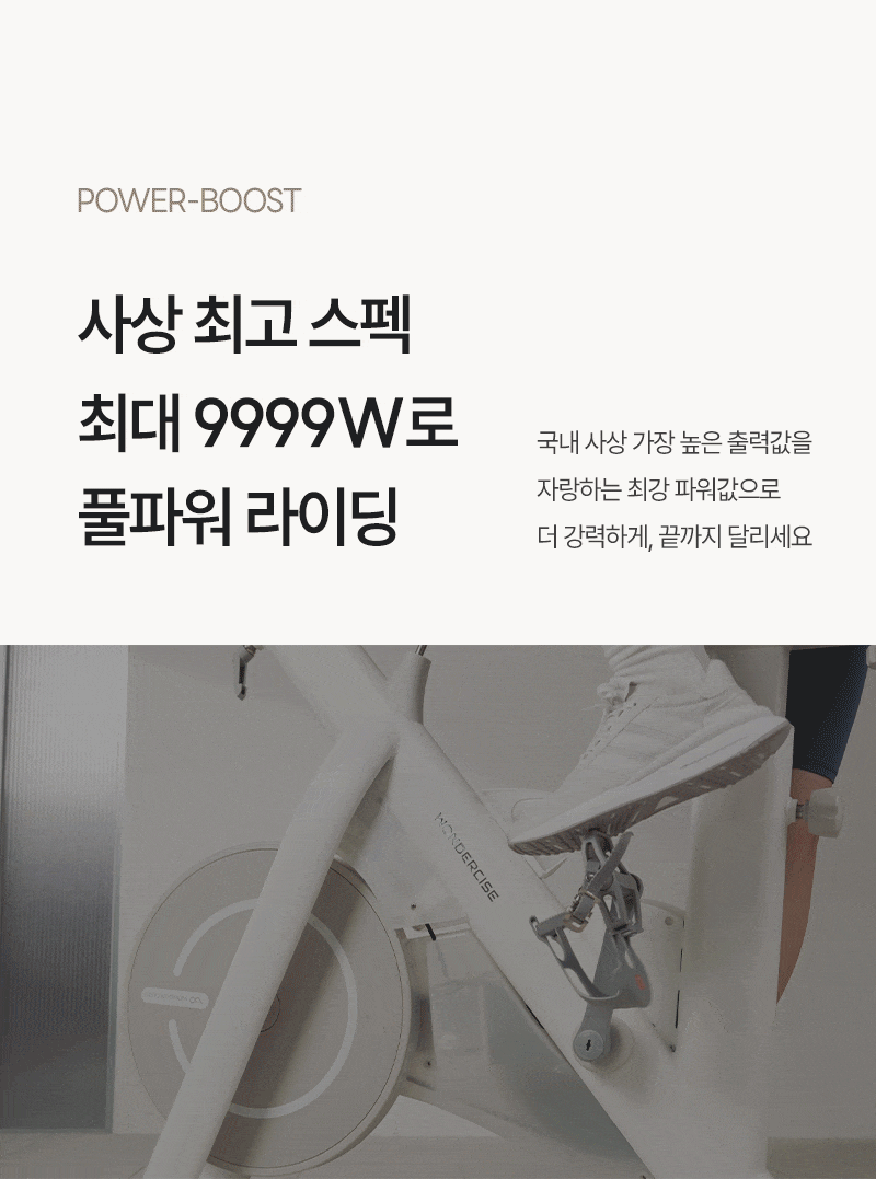 ERG 원더사이즈 스피닝 실내 자전거 사이클 스핀바이크 야핏 즈위프트 헬스 게임