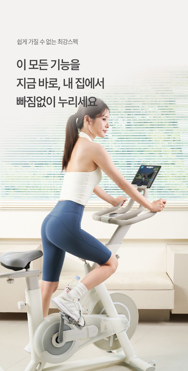 ERG 원더사이즈 스피닝 실내 자전거 사이클 스핀바이크 야핏 즈위프트 헬스 게임