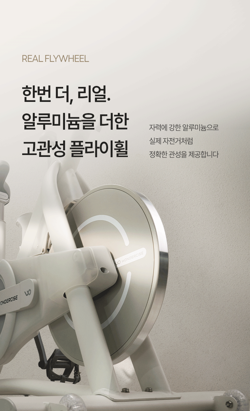 ERG 원더사이즈 스피닝 실내 자전거 사이클 스핀바이크 야핏 즈위프트 헬스 게임