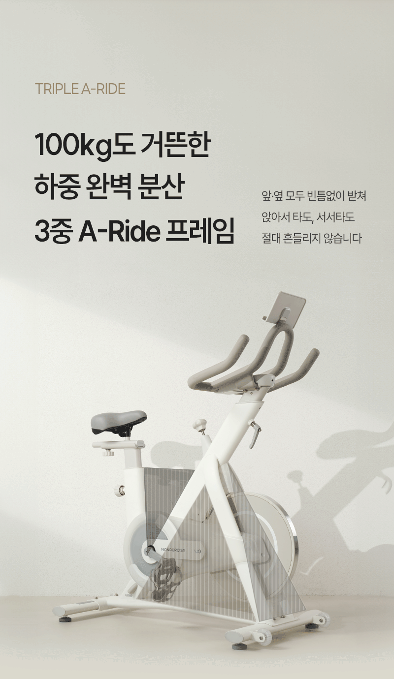ERG 원더사이즈 스피닝 실내 자전거 사이클 스핀바이크 야핏 즈위프트 헬스 게임