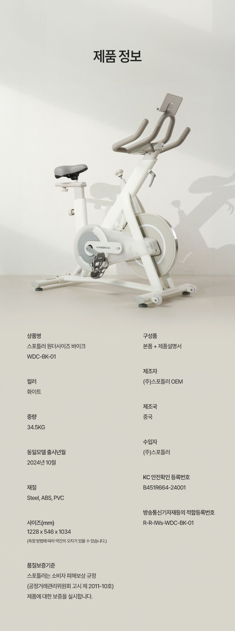 ERG 원더사이즈 스피닝 실내 자전거 사이클 스핀바이크 야핏 즈위프트 헬스 게임