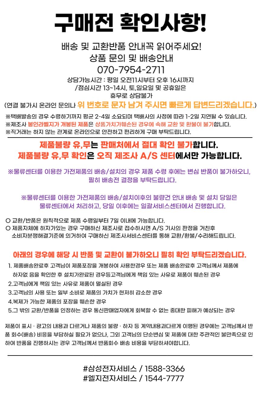 삼성 비스포크 냉장고 RF91DB90LE01 AI 하이브리드 900리터 1등급 양문형