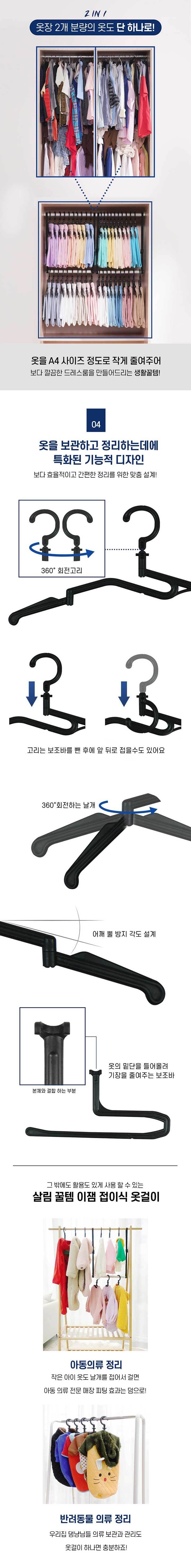 이잼 5초 옷걸이 25개+바지걸이 10개+슬라이드 정리봉 81cm