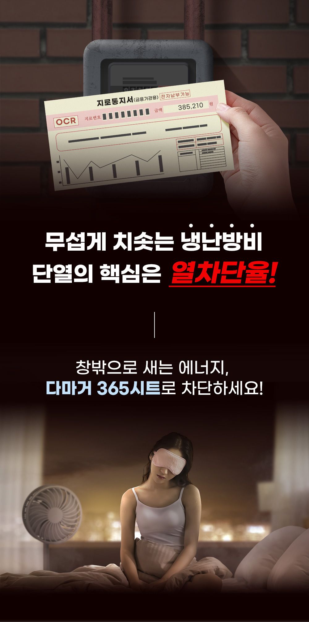 (프리미엄)로페코 다마거 365시트 90cmX10+1m(열차단 단열 시트)