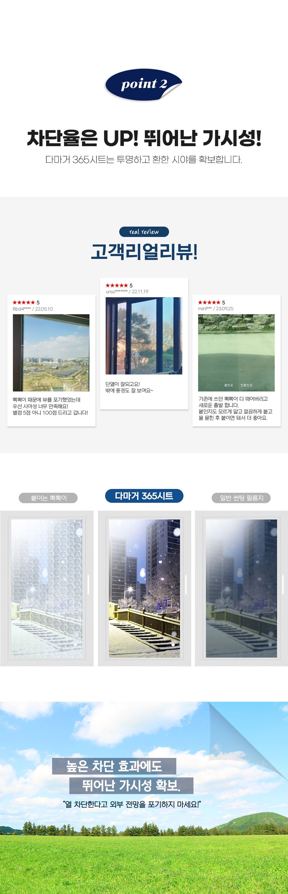 (프리미엄)로페코 다마거 365시트 90cmX10+1m(열차단 단열 시트)