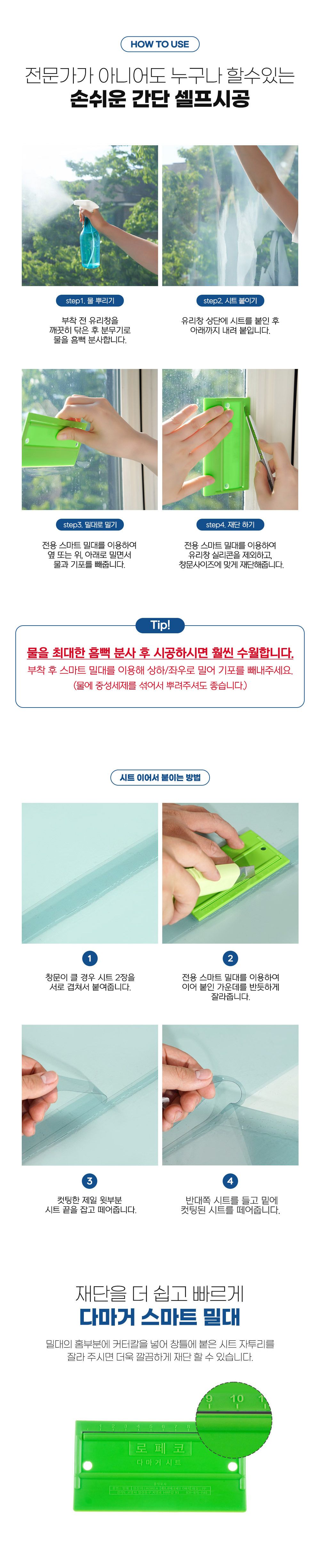 (프리미엄)로페코 다마거 365시트 90cmX10+1m(열차단 단열 시트)