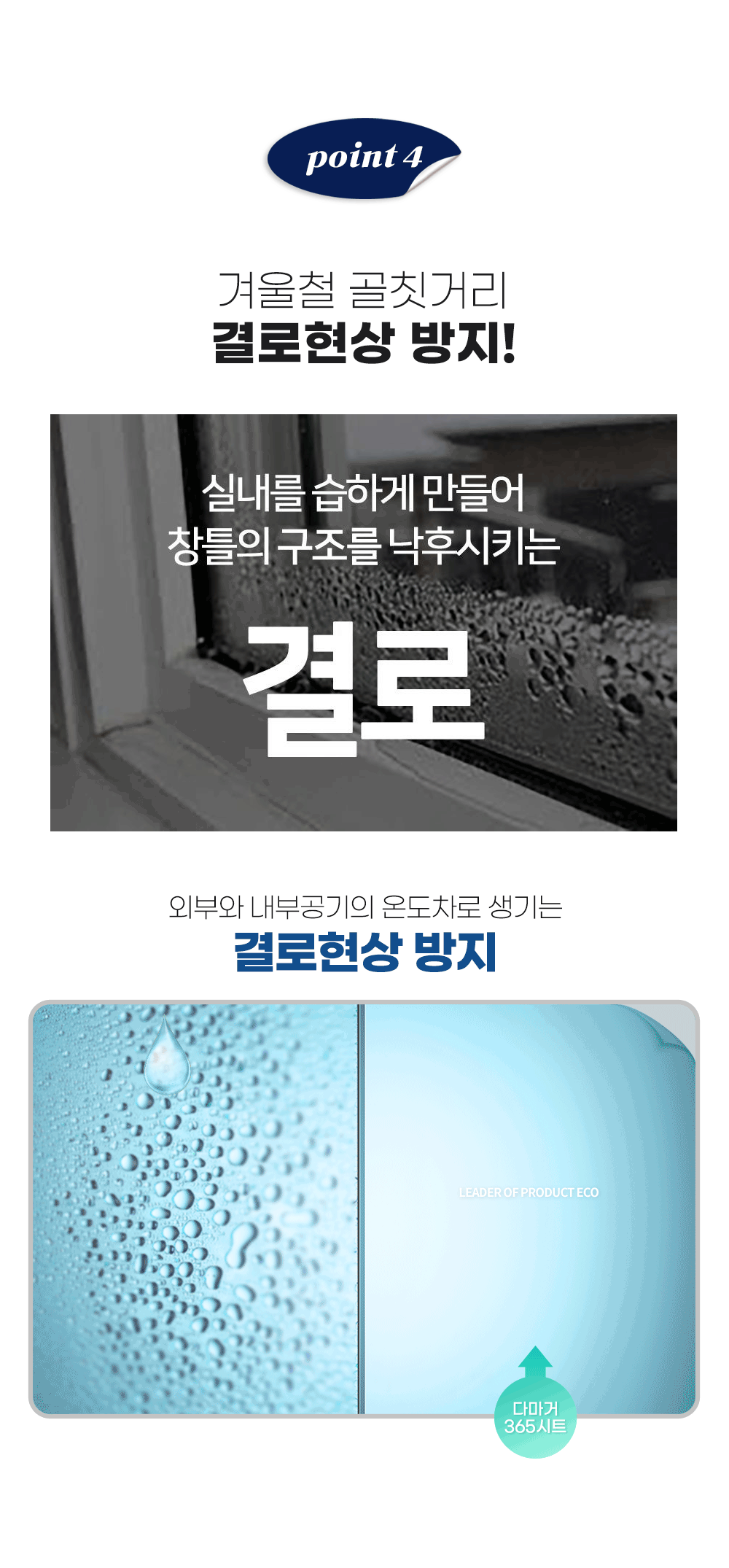 (프리미엄)로페코 다마거 365시트 90cmX10+1m(열차단 단열 시트)